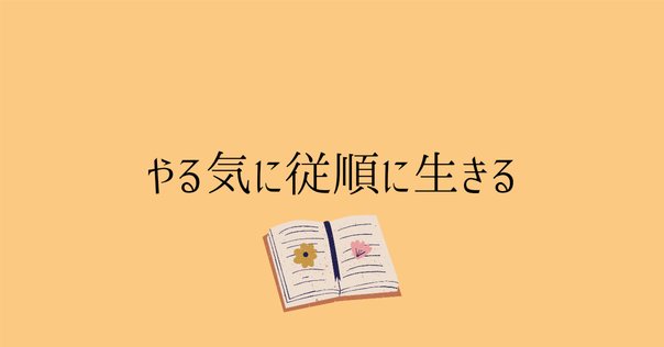エイリアンインタビュー」という本のおすすめ（改訂版）｜Yukio.A