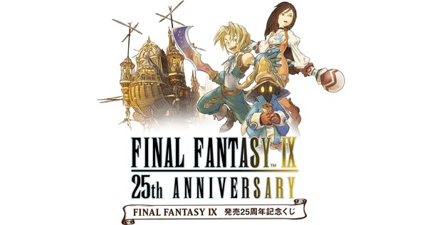 ファイナルファンタジー FF ポスター 25 周年 ポスター 25」2025年7月3日の日記｜ゆいは