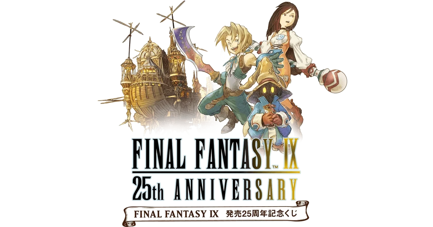 FF9】『FINAL FANTASY IX 発売25周年記念くじ』を20回引いた結果 FF9】『FINAL FANTASY IX 発売25周年記念くじ』を20回引いた結果