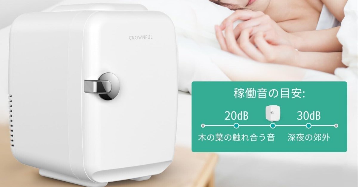 ASTROAI 省エネ冷蔵庫 車用・家庭用 黒 2022年IDEA賞受賞 AstroAI 冷蔵庫 小型 6L ミニ冷蔵庫 小型冷蔵庫 保温 冷温庫