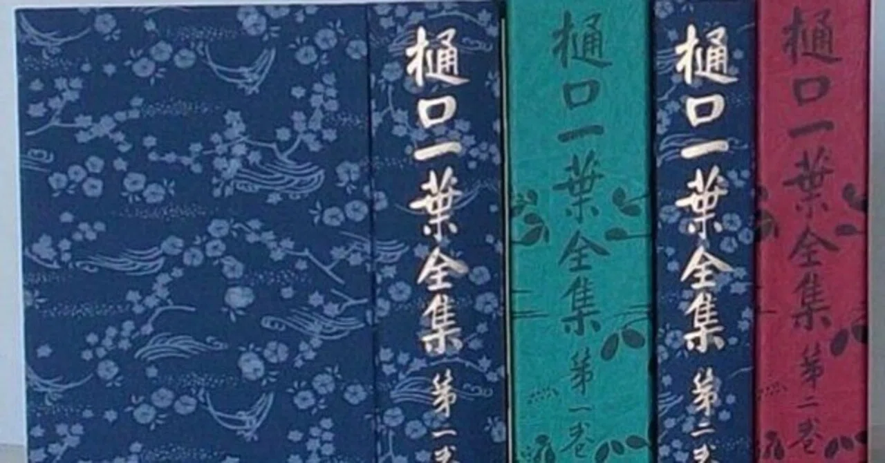 樋口一葉と恋人半井桃水は純愛だったのか？激動の人生に静かなる愛