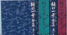 文化人シリーズ FDC 初日カバー 3点 セット 野口英世 樋口一葉 森鴎外 文豪ストレイドッグス ハンカチ 樋口一葉(その他)の中古品·新品