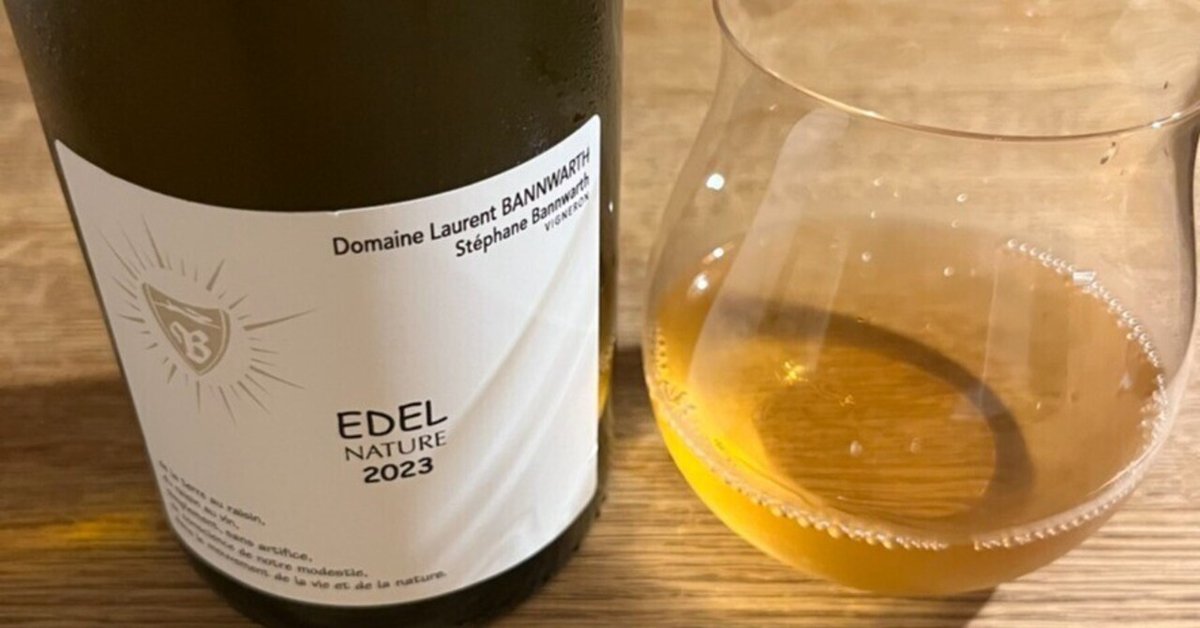 Domaine Labet EDEL 2023 白ワイン 63aff31c50b5004fdba91cd34246b1
