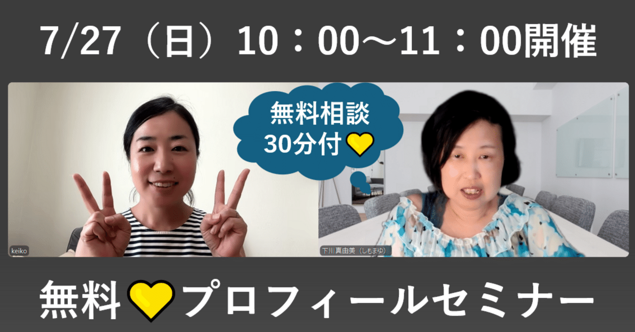 スーパーコピー 激安 - ブランドコピー代引き高品質専門店 7/27（日）10～11時オンライン開催💛無料プロフィールセミナー ビジネス・経済