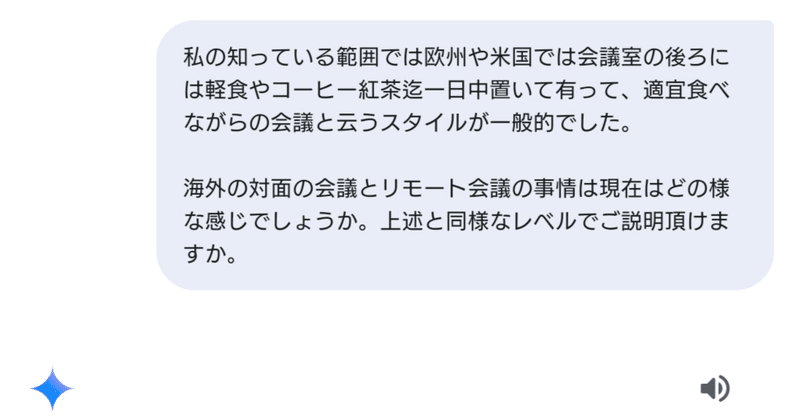 大人のお作法　その4　今時のリモート会議の実況中継　〜旧知の年下の教育関係者からの突然の依頼　当たり前過ぎて意識しなくなっていること