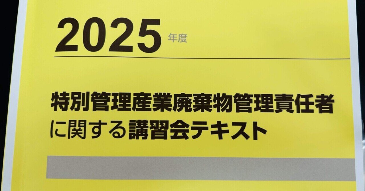 特別管理廃棄物 (特別管理廃棄物シリーズ) 廃棄物保管場所標識 822－91 産業廃棄物保管場所