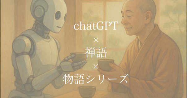 ブッダに会ったらブッダを殺せ』/シェルドン・コップ｜ぼぞん