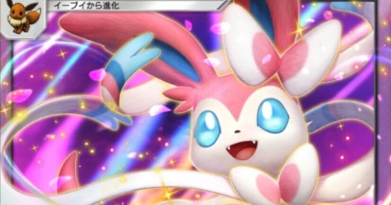 ポケポケ】ニンフィアex＆リザードンex｜ステクリ