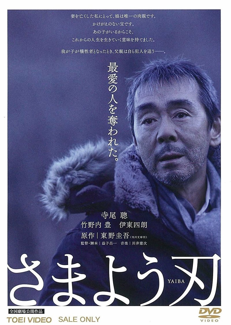 東野圭吾原作のおすすめミステリー映画3本 ぽむ Note 東野圭吾原作のおすすめミステリー映画3本 ぽむ Note