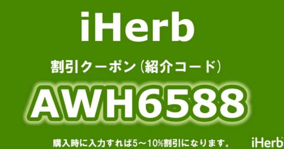 Iherb アイハーブ のビタミンcおすすめのサプリメント３つ Iherb
