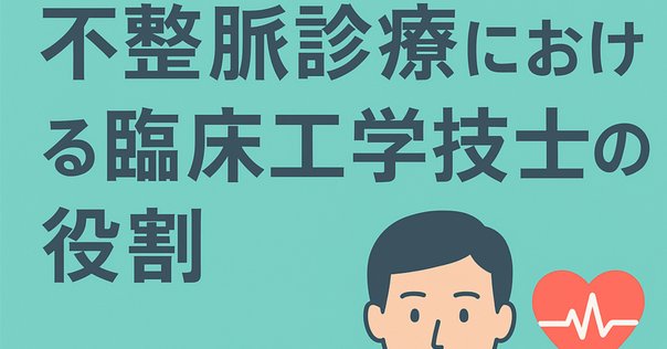 実力心電図を読んでみました｜CEねこやなぎ