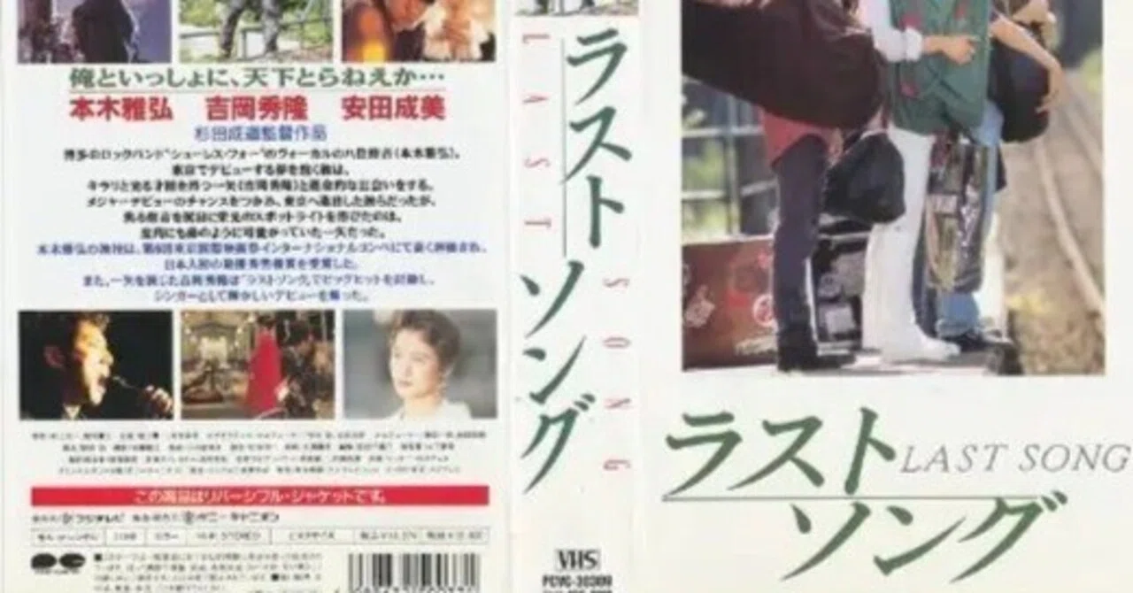 映画「ラストソング」の記憶｜いーりす
