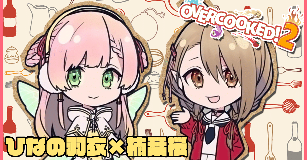 シェフが栞桜君をクビにした理由 ひなの羽衣 Note シェフが栞桜君をクビにした理由 ひなの羽衣 Note