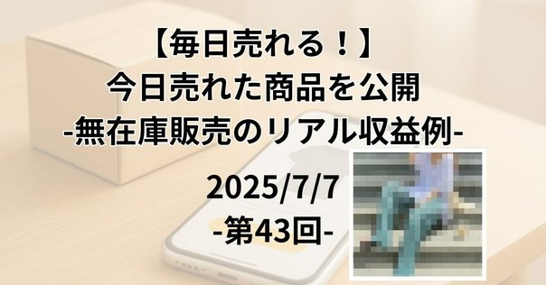 6坪しかない小さなお店が考える「売れ筋の使い方」｜山下義弘