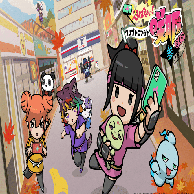 拡散希望】本日夜9時54分から、テレビアニメ「クリプトニンジャ咲耶