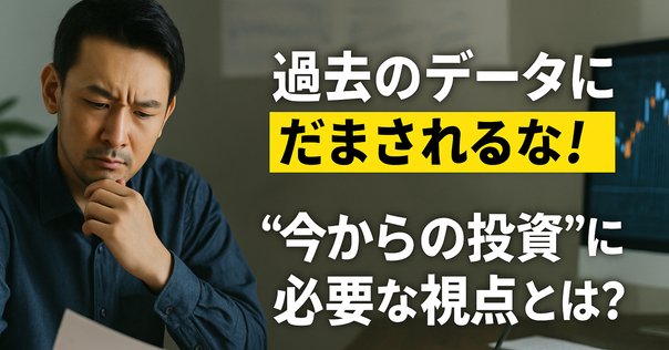 発売記念『改訂版 勝つ投資 負けない投資』の新章を無料公開