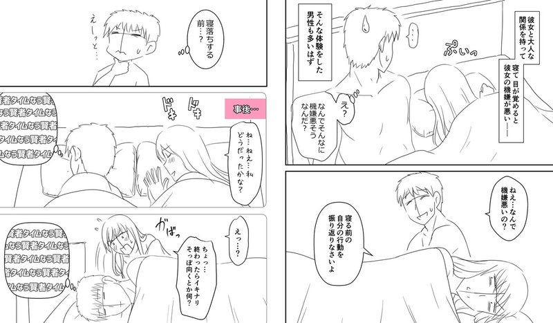 男性と女性の事後の考え方の違い 水瀬はるき Note 男性と女性の事後の考え方の違い 水瀬はるき Note