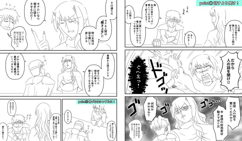 モテない男性がやりがちな女性に嫌われる話し方とは 水瀬はるき Note モテない男性がやりがちな女性に嫌われる話し方とは 水瀬はるき Note
