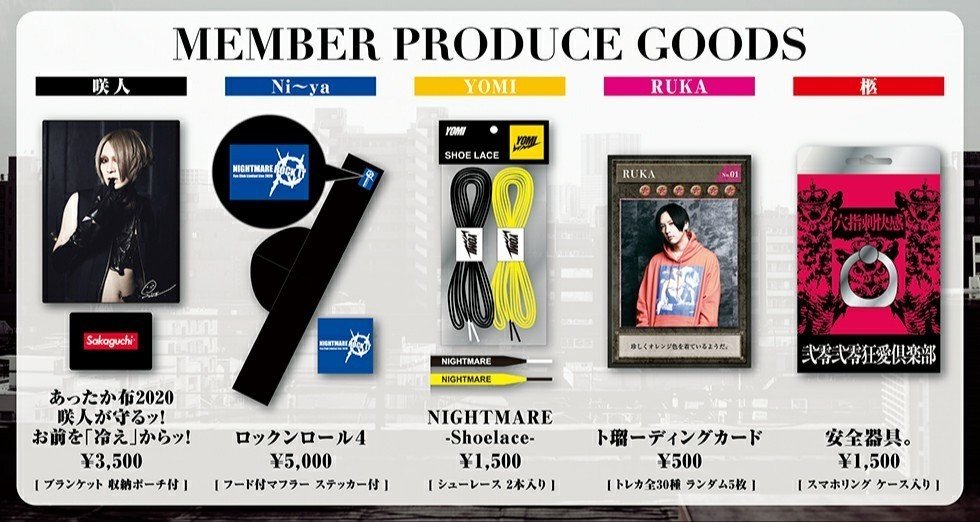 s*g様 NIGHTMARE YOMIさんソログッズセット s*g様 NIGHTMARE YOMIさんソログッズセット - メルカリ
