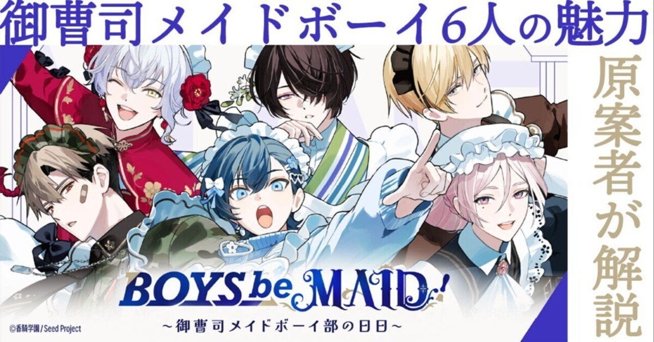 ボーイズビーメイド ビーメイ 缶バッジ 余花 BOYS be MAID！ 妃崎余花 缶バッジ メイド服 ver. - メルカリ