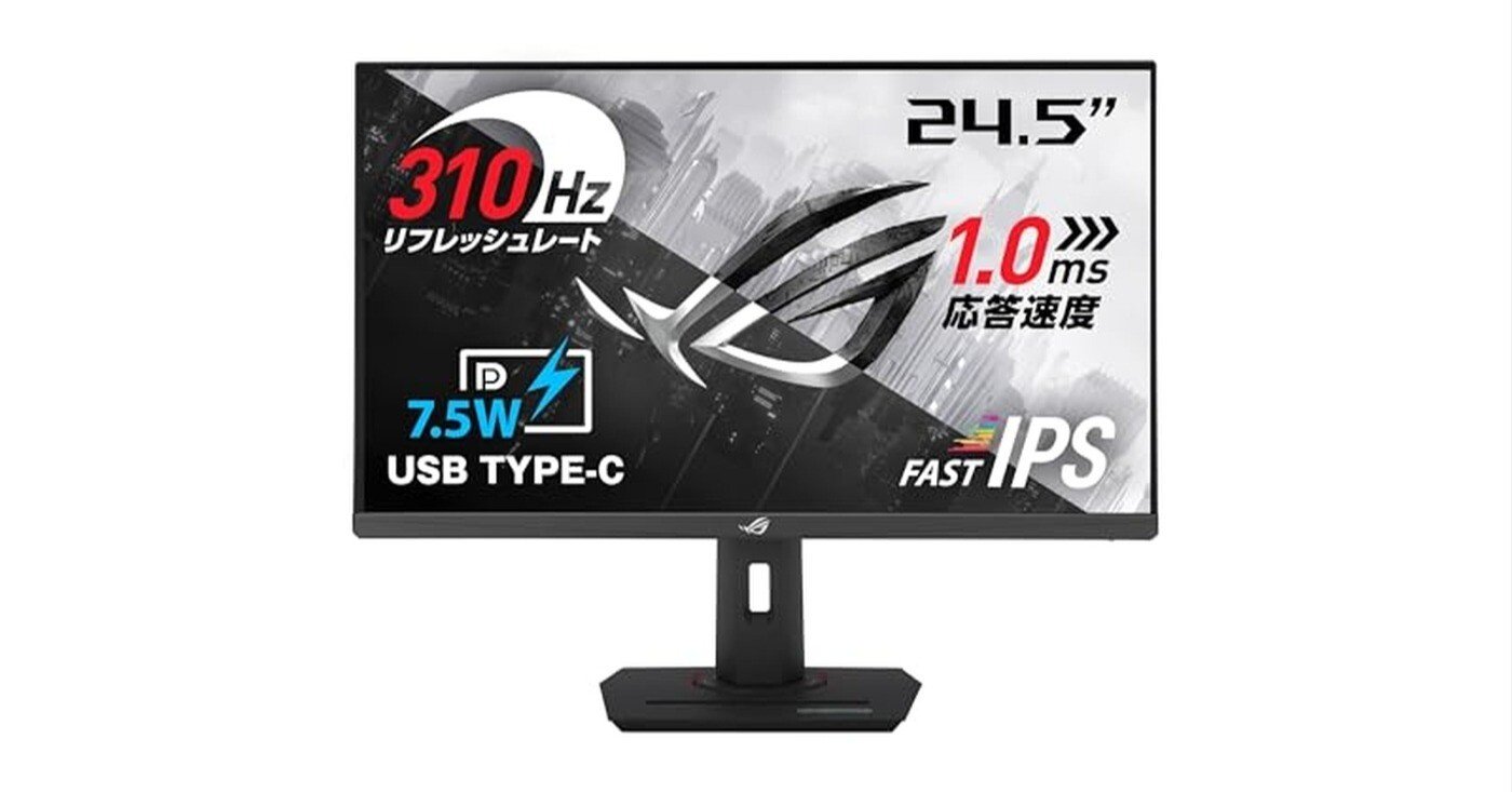 ASUS ゲーミングモニター ROG Strix XG259CMS 310Hzの魅力と高性能を