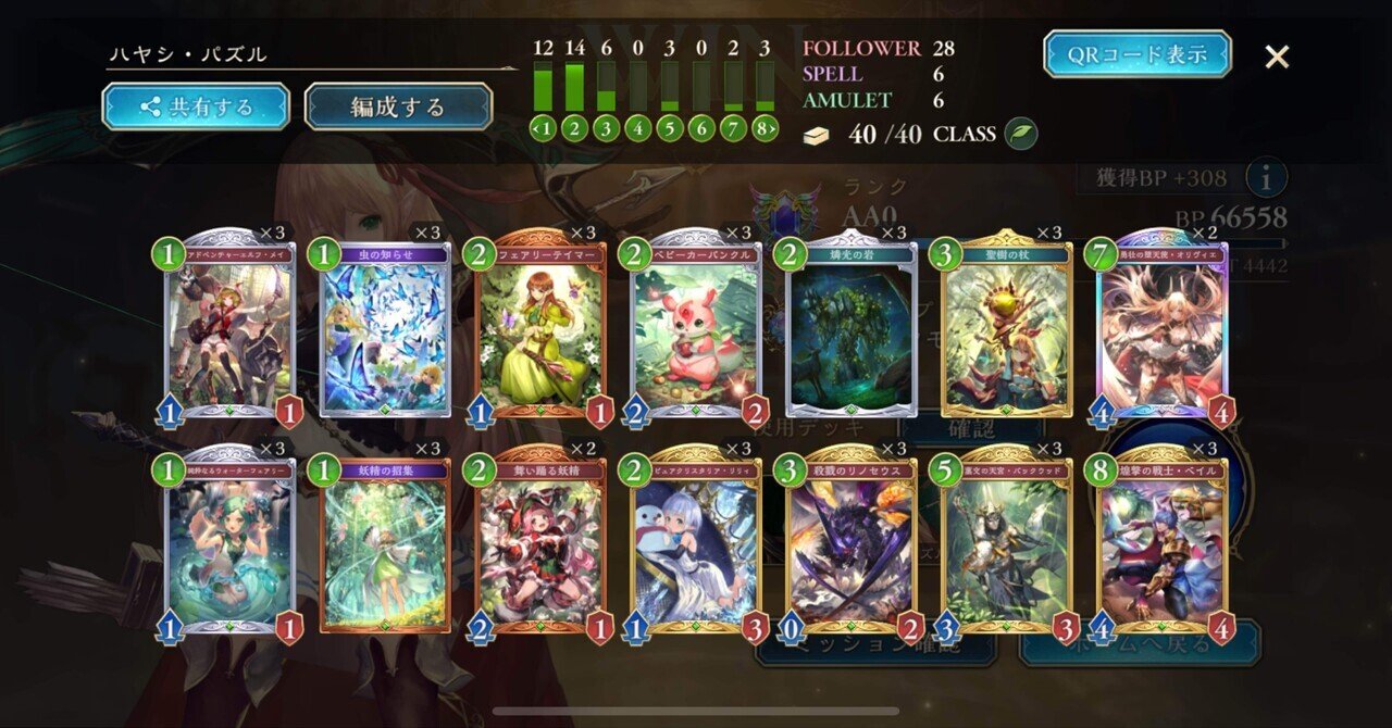 EDH《樹の神、エシカ／虹色の橋》｜Y.Y