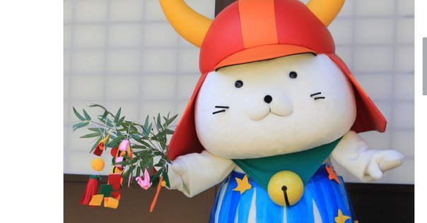 上野案内所 限定 おかけシャンシャンマスコット おでシャン