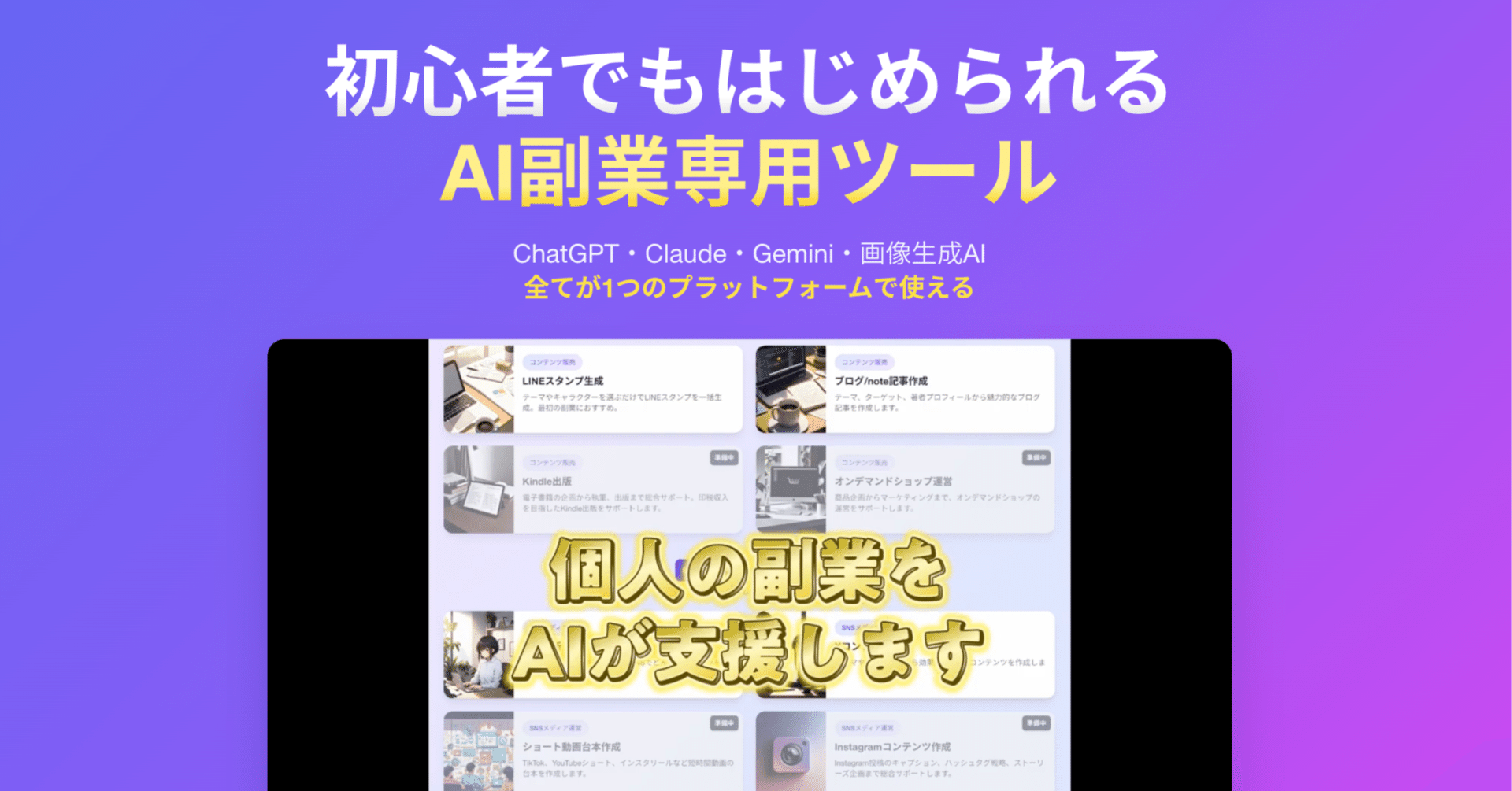 専用 (今回のみ特例で専用ページを作らせていただいております。ご了承ください。) だれでもAIで副業をはじめられる世界へ。ランサーズ副業AIをはじめまし