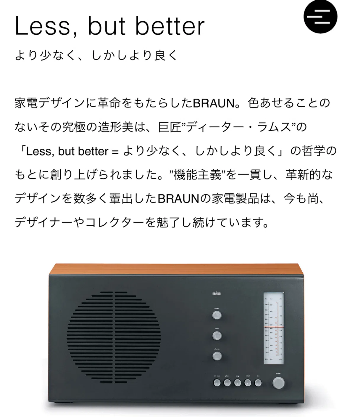 Less, but better ｜これから欲しいもの｜beach_wave888