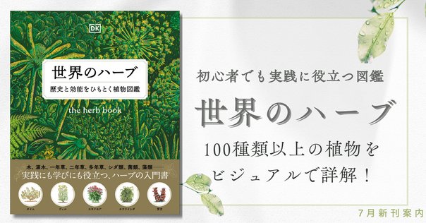 メッセゲ氏の薬草療法 / モーリス・メッセゲ自伝 神は私に薬草と奇跡をさずけた メッセゲ氏の薬草療法 | モーリス・メッセゲ |本 | 通販 | Amazon