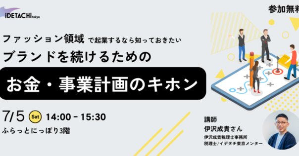 Excel事業計画の作り方 | 概要編｜Takumi Kojo | 古城 巧