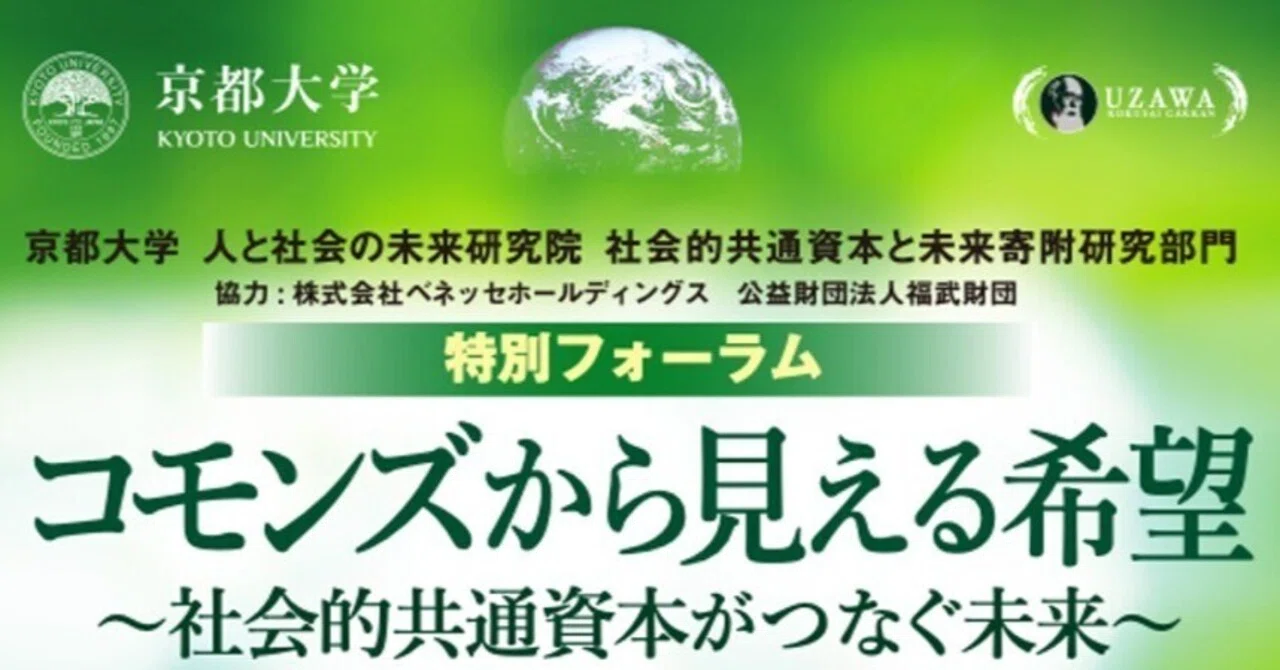 ハンセン病療養所から50年目の社会へ 大島・国立ハンセン病療養所を訪ねて 「コモンズから見える希望 〜社会