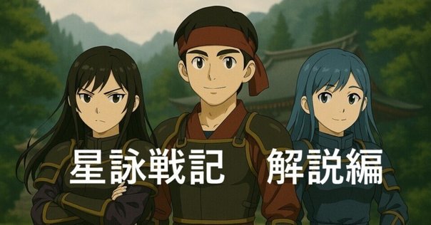 西遊記（斉藤洋） -児童書紹介｜うみうみうし