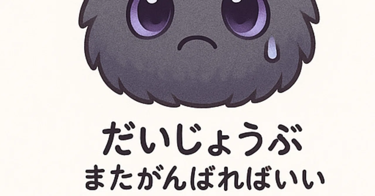 見出し画像