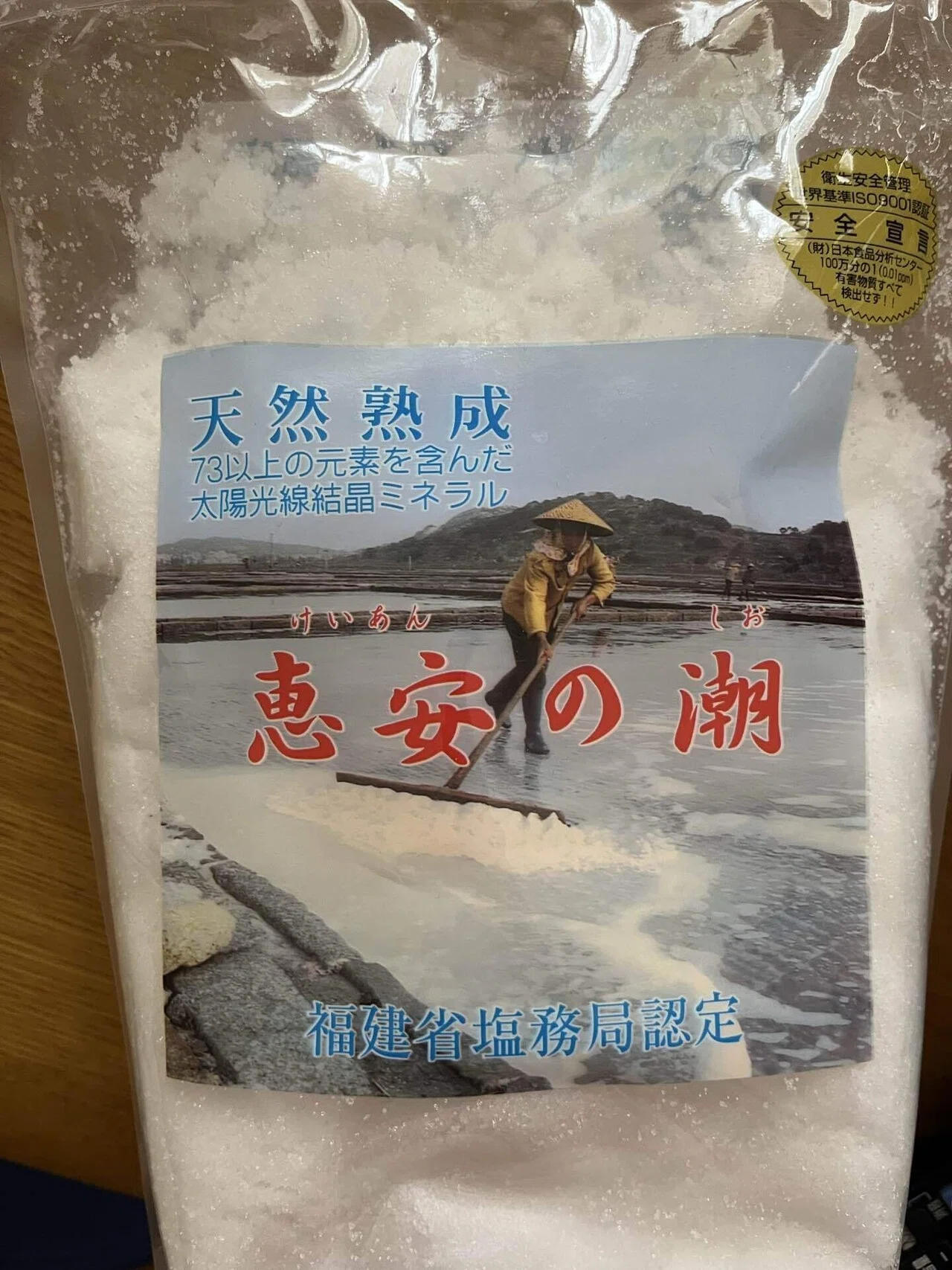 秋田における“普通の梅”、八助梅（あんず種）の梅漬けを仕込む（2025八
