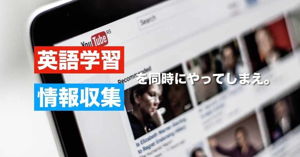 英語学習 情報収集におすすめな Youtubeチャンネル５選 Noalco