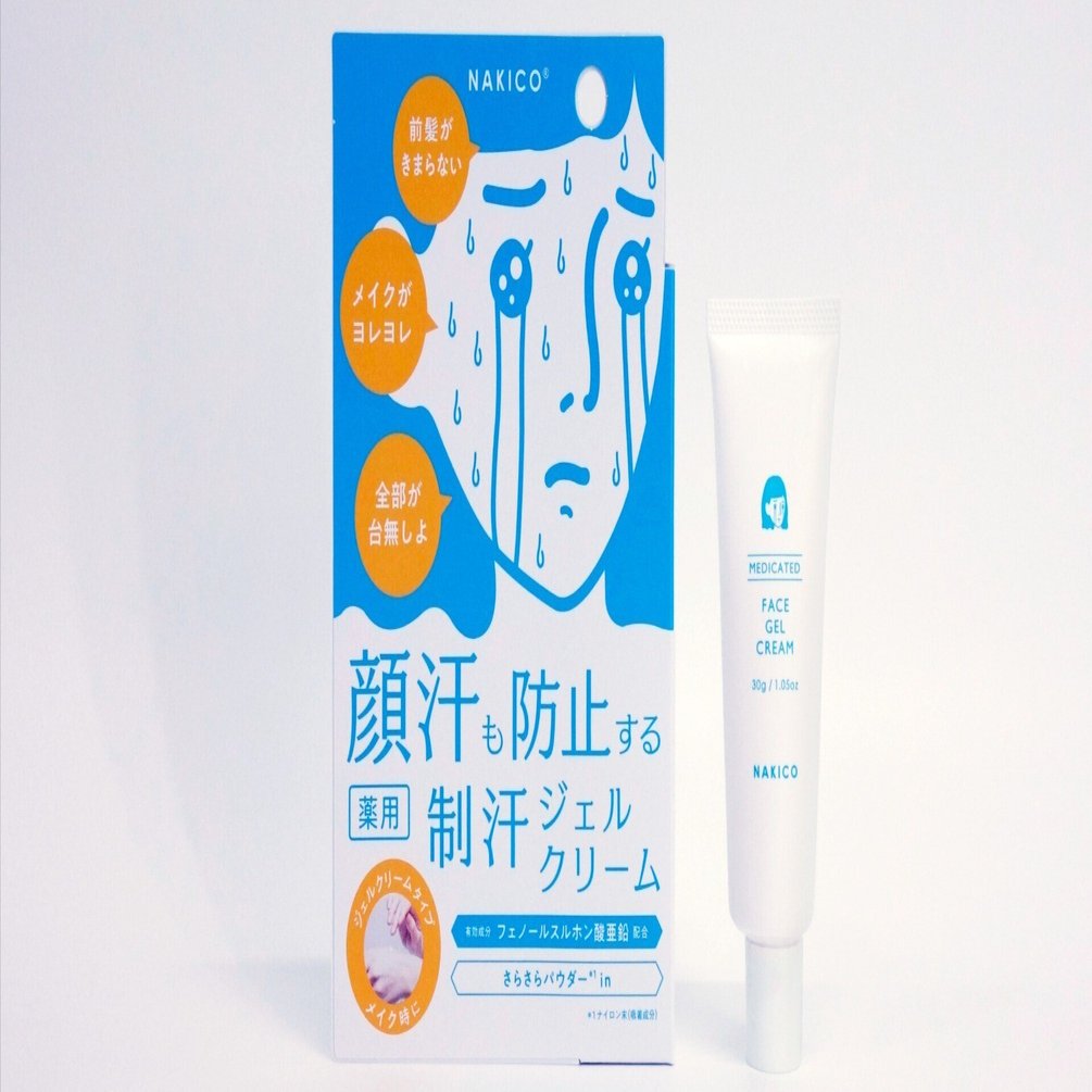 顔汗対策にはNAKICO！「薬用制汗ジェルクリーム」どんな時に使うのが