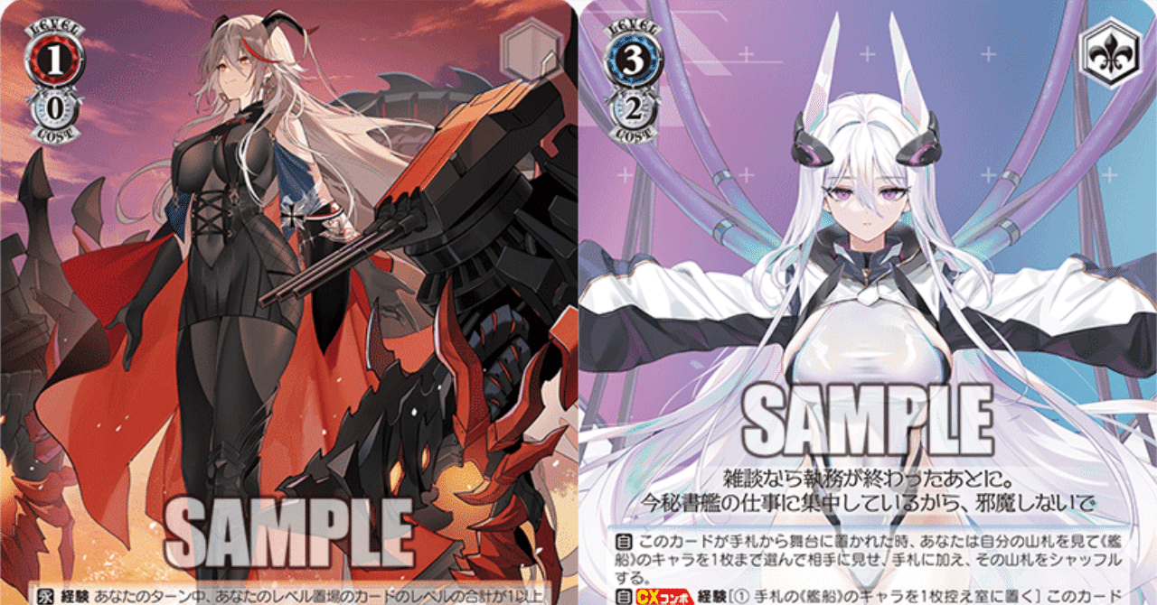 扉門アズレン】エーギルキアサージのデッキアイデア【ヴァイス