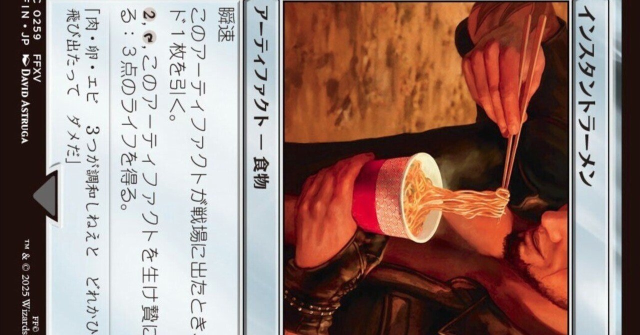 Ultima MTG EDH FFコラボ 4枚 FFコラボと脂牙ちゃん【EDH】｜いらんこ