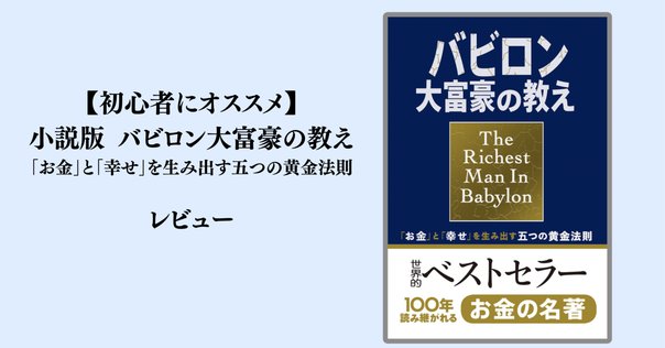 お金の勉強に役立つ本　11冊　まとめ お金の勉強本」34冊まとめて紹介！本当にオススメの本はこれ