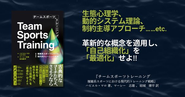 スポーツ・トレーニング理論 スポーツ・トレーニング理論』第2章 競技スポーツの展望と一般