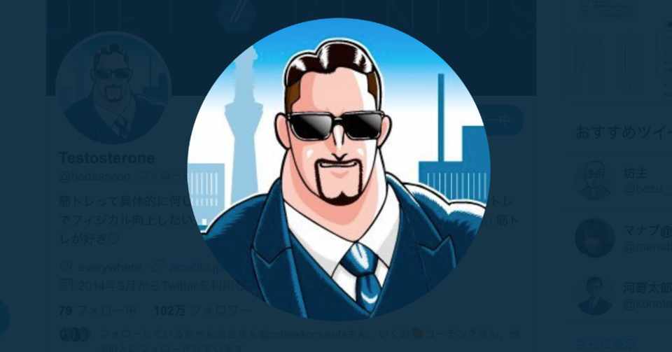 Testosteroneという漢 おとこ 櫻本 真理 Coached Cotree Note