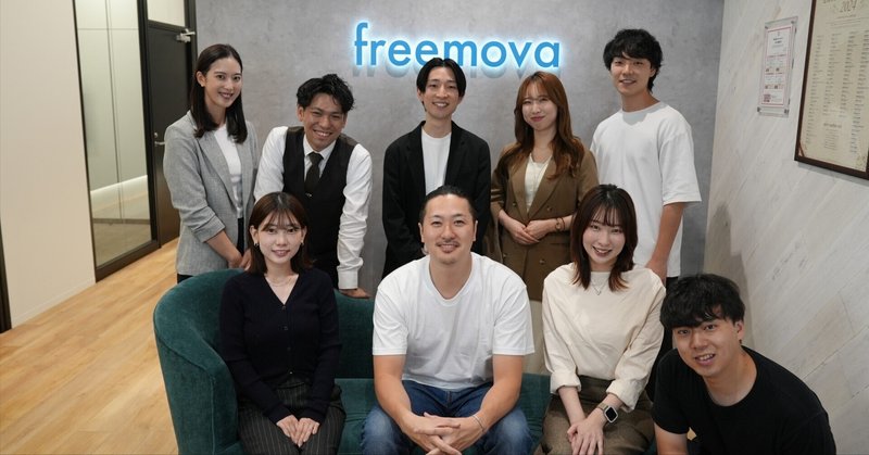 freemovaって、ぶっちゃけどんな会社？