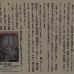 松平定信がそっと文箱に黄表紙を隠したのはここだ！｜歩いて、探して