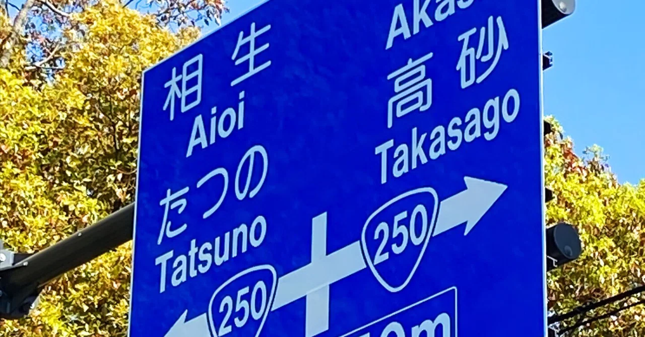 青看板から違和感🤔｜まかぽん