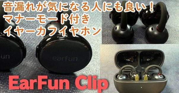 EarFun Clip ワイヤレスイヤホン ブラック Amazon.com: EarFun Clip Open Ear Earbuds, Wireless Clip On