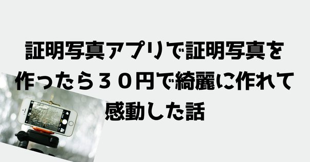 io 証明写真 Photo ME 証明写真機事業 | ME Group Japan（ミー・グループ