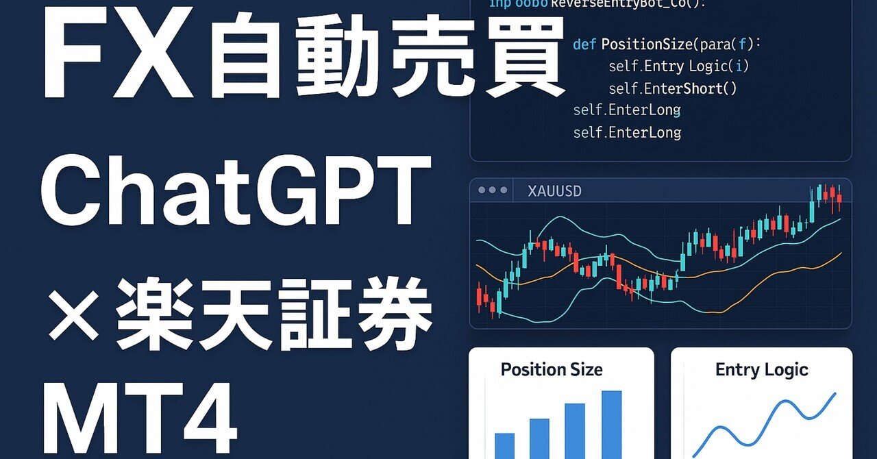 大谷EA】FXの自動売買EA MT4 システムトレード FX 副業 資産運用 スキャルピング デイ