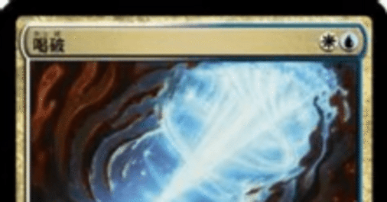 MTG〕青白コントロール(スタンダード)解説｜raul