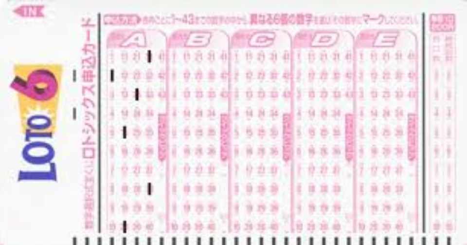 セット球分析でロト6高額当選 セット球分析 Note